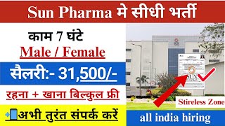 Sun pharma Recruitment 2024  Sun pharma job vacancy 2024  Pharma job vacancy 2024 StirelessZone [upl. by Corell]