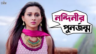 নন্দিনীর কাছে আবির মিথ্যেবাদী  Movie Scene  Yoddha  Dev Mimi  SVF [upl. by Yate]