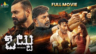 Ottu Latest Telugu Action Thriller Full Movie  Eesha Rebba Arvind Swami  2024 South Dubbed Movies [upl. by Alyel406]