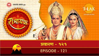 रामानंद सागर कृत् रामायण भोजपुरी  Ep 121  श्री राम के शोभा यात्रा [upl. by Eynaffit]