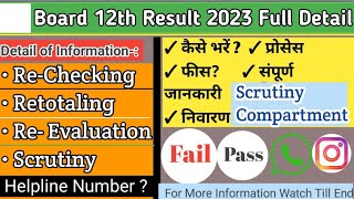 PSEB 12TH RECHECKING REVALUATION FORM DATE FEE PROCESS 2024 [upl. by Yllac926]