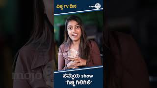 ananyaamar worldtelevisonday TVDay2024 prfluence kannadamojo360 shorts ytshorts viralshorts [upl. by Theressa939]