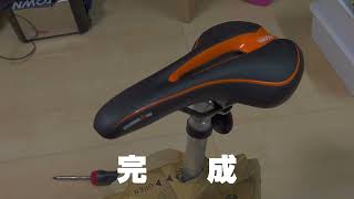 クロスバイクのサドル交換 GORIX Touring GXC19 [upl. by Eceirtal]