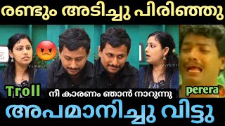 രണ്ടും അടിച്ചു പിരിഞ്ഞു 💔 alin jose perera Riya  interview trollmalayalam vvmmvlogs [upl. by Lek]