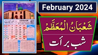 February 2024 Islamic Calendar To Gregorian Calendar  Shaban ul Muazzam Ka Chand 2024 Kab hai [upl. by Ellivro]