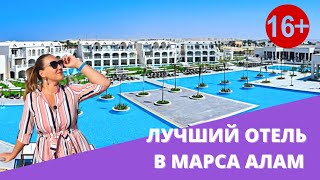 ОБЗОР 2022  Steigenberger Resort Alaya 5 и Steigenberger Coraya Beach Resort 5 [upl. by Dame]