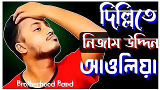 ধন্য ধন্য মেরা ছিলছিলাDonno Donno Mera Silsilaband song [upl. by Wehtam762]