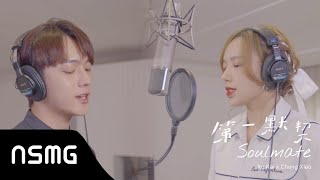 Xu Kai 许凯 amp Cheng Xiao 程潇  Soulmate 第一默契  Official MV quotFalling Into Your Smilequot OST《你微笑时很美》片尾曲 [upl. by Donalt]