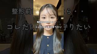 効率よく可愛くなろ😭🫶🏻✨美容整形美容整形肌管理韓国美容スキンケアコスメ [upl. by Elttil]