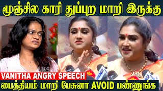 Vanitha Vijayakumar Angry Speech About Suchitra amp Media Interview  Vanitha Latest Movie [upl. by Inafets865]