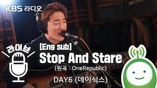 COVER LIVE quotStop And Starequot원곡  OneRepublic  데이식스DAY6 [upl. by Patterson]