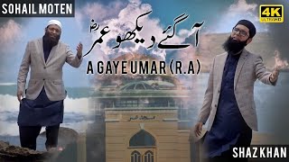 Shaz Khan amp Sohail Moten  Agaye Dekho UMAR RA  New Kalaam  Official 4K Video  SS Naat Studio [upl. by Naitsirt168]