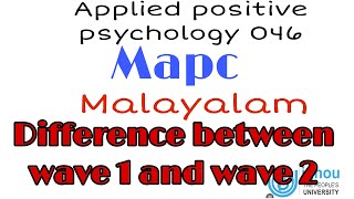 DIFFERENCE BETWEEN TWO WAVES OF POSITIVE PSYCHOLOGY IN MALAYALAM IGNOU MPCE 046 [upl. by Aicilaanna]