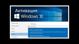 ШОК Активация Windows 10 [upl. by Refotsirc]