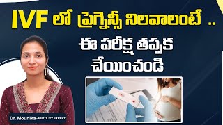 Beta HCG Test To Confirm Pregnancy in Telugu  IVF Beta HCG Test Results  Top Fertility Doctors [upl. by Suanne744]