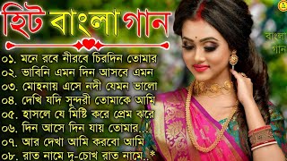 Bangla romantic songs  বাংলা গান  New bangla nonstop song  Kumar Sanu  90s Bangla Hits Gan [upl. by Arymas]