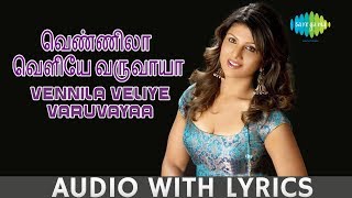 Vennila Veliye Varuvayaa  Song With Lyrics  Yuvan  Karthik  Ramba  Hariharan  HD Audio [upl. by Nitram461]