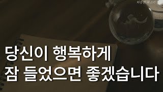 아주 보통의 행복ㅣ최인철 교수ㅣ책읽어주는남자ㅣ오디오북 ASMRㅣ당신이 행복하게 잠들었으면 좋겠습니다ㅣ자기전에 듣는 [upl. by Scevo]