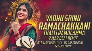 VADDU SRINU X RAMASAKKANI THALLI RAMULAMMA 2 MAR BEAT REMIX BY GB BROTHER AND DJ BABLU [upl. by Jahdal844]