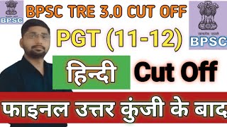 BPSC TRE 3 HINDI PGT 1112 CUT OFF AFTER FINAL ANSWER KEY  BPSC TRE 3 HINDI FINAL CUT OFF  HINDI [upl. by Leunas]