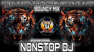 Marathi dj songs  nonstop dj songs  dj songs marathi  varat special dj song remix marathi  dj [upl. by Tterej]