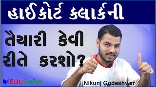 How to Prepare High Court Assistant Clerk exam  High Court Assistant Clerk syllabus [upl. by Elleiad26]