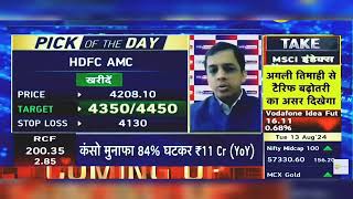 HDFC AMC Share News Today HDFC AMC Share Latest News  HDFC AMC Share News  13th August 2024 [upl. by Murdock]