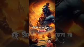 har har mahadev shivmahima shiv status bholenath reels [upl. by Rosen]