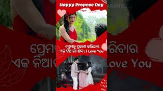 Happy Propose Day  Celebrating Valentines Week  Sid  Riya  Rangoli  Arav  Tarang TV [upl. by Tterrag]