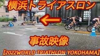 横浜トライアスロン2022 エリート女子【2022World Triathlon Chanpionship Series Yokohama】 [upl. by Gareri846]