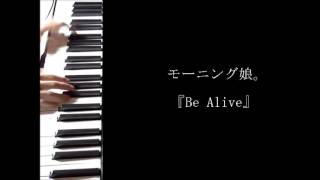 モーニング娘。 『Be Alive』 piano cover [upl. by Fiel]