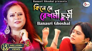 Kine De Reshmi Churi  Banasri Ghoshal  Asha Bhosle  RD Burman [upl. by Eelreveb]