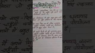 How to write acknowledgement in Hindi [upl. by Wilber613]