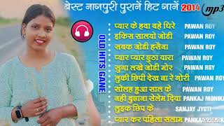 2014 OLD NAGPURI ALBUM SONG HITS NAGPURI COLLECTION PURANE NAGPURI GANE PAWAN PANKAJ MONIKA HITS [upl. by Theodor549]