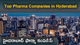 Top Pharmaceutical companies in Hyderabad  Pharma companies Address [upl. by Eugen]