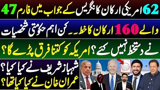 Pakistans Response to US Congressmens Letter About Imran Khan  Details by Essa Naqvi [upl. by Adas]