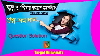 Health Services Department hsd Auditor Post Exam Question Solution  target university  bd jobs [upl. by Verney]