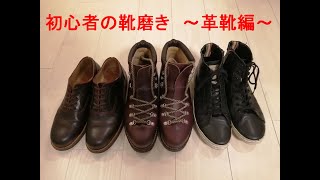 靴磨き パラブーツ アヴォリアーズ Paraboot AVORIAZ [upl. by Dupre]