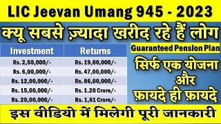 Lic Jeevan Umang  Lic Jeevan Umang 945  Jeevan Umang Lic Plan  Lic Guaranteed Pension Plan [upl. by Whitcomb262]