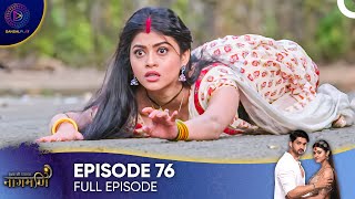 Ishq Ki Dastaan  Naagmani Episode 76  English Subtitles [upl. by Ellerrehc]