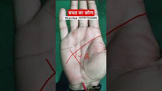 Saving sign in hand astrology palmanalysis palmistry palmstudy palmreading horoscope astro [upl. by Angelique303]