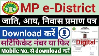 digital caste certificate kaise download kare  income certificate download  domicile certificate [upl. by Lanna2]