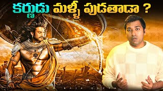 Karna Reincarnation Possible   Mahabharata  Top 10 Interesting Facts  Facts  VR Raja Facts [upl. by Aleakim]