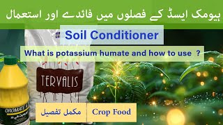 Why Humic acid is necessary for agricultural crops and plants  how to use Humic acid and benefits [upl. by Valida]