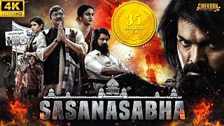 RAJASIMHA 2019 Hindi Dubbed Full Movie  Anirudh Nikita Sanjana [upl. by Aibonez]