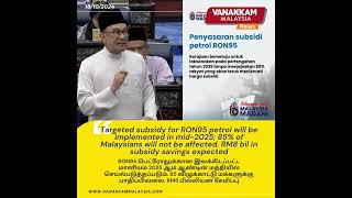 Bajet 2025 Targeted subsidy for RON95 petrol will be implemented in mid2025 [upl. by Button292]