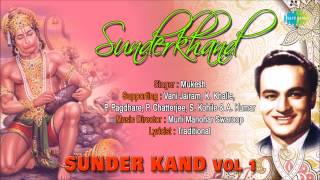 सूंदर कांड भाग १  Sunder Kand Vol 1  Hindi Devotional Song  Mukesh Hit Bhajans [upl. by Nael]