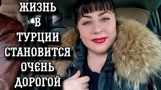 ЦЕНЫ НА ВСЕ СНОВА ВЗЛЕТЯТОЧЕНЬ ТЯЖЕЛАЯ ЭКОНОМИЧЕСКАЯ СИТУАЦИЯ В ТУРЦИИ [upl. by Toile542]