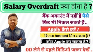 What is Salary Overdraft  How to Apply salary overdraft How to do Repayment of Salary Overdraft [upl. by Dorsman]