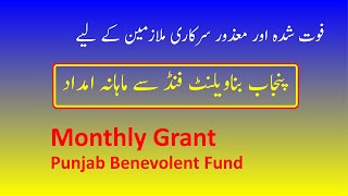 Monthly Grant after deathdisability  Punjab Benevolent Fund [upl. by Grey]